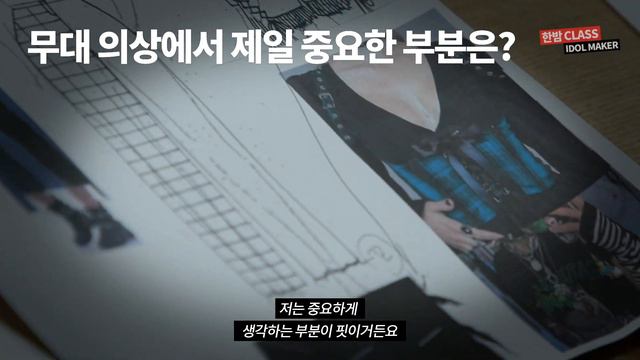 [한밤 클라스] 음악방송 무대에 따라 달라지는 빌리(Billlie)의 의상은?!  패션 스타일리스트 최희선이 말하는 K-POP 아이돌과 무대 의상 스타일링👗