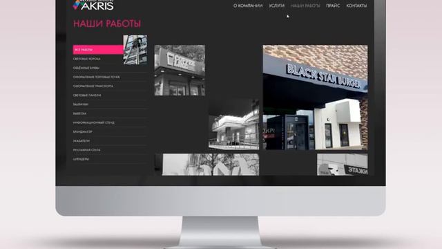 Рекламное агентство Акрис. Презентация сайта. смотреть онлайн