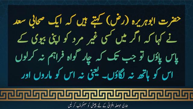 Hadith || Hadees || 4 ortyn aysi han jinka || short hadith || Hazrat Muhammad S.A.W said