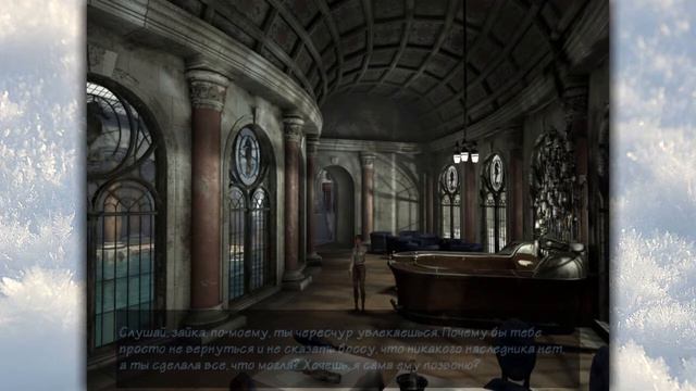 Syberia - Елена. Часть 19