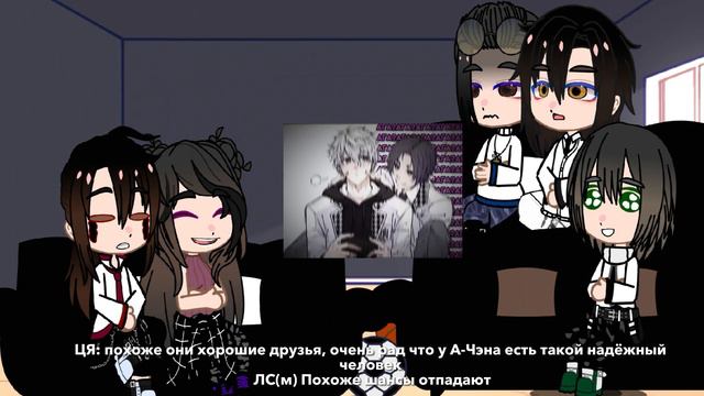 МДК реакция на Цзян Чэна как.../MDZS REACT TO JIANG CHENG AS...[RUS] смотреть онлайн
