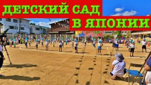 Утренник в детском саду в Японии  прогулка на велосипеде