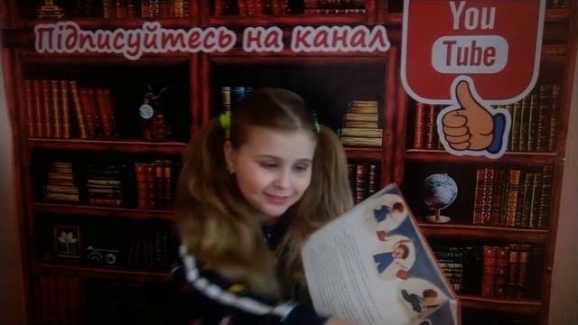 Істина Беднарек 