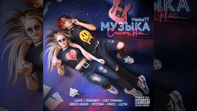 Цепи смотреть онлайн