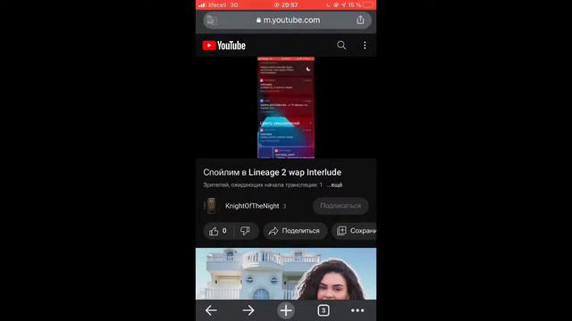 Спойлим в Lineage 2 wap Interlude смотреть онлайн