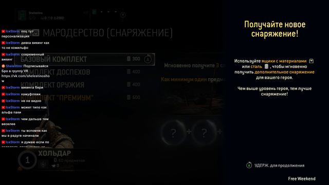 For Honor рассмотрим, бесплатные выходные смотреть онлайн