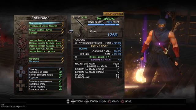 Nioh WotStr Ishida Mitsunari Путь Сильных Исида Мицунари