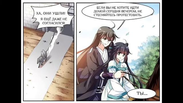 Сюань Цзи Цы - 26 глава смотреть онлайн