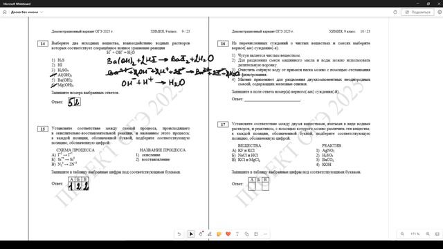 РАЗБОР ДЕМОВЕРСИИ ОГЭ ПО ХИМИИ 2025 ОТ ГОСПОДИНА ХИМИКА смотреть онлайн