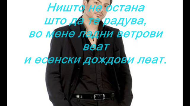 Тоше Проески - Душа Остана смотреть онлайн