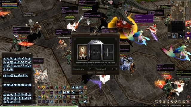 Lineage II Открытие картишек!) смотреть онлайн
