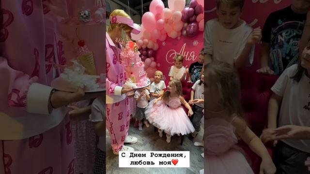 Дочь Сергея Лазарева с размахом отметила день рождения — в стиле фильма «Барби» смотреть онлайн