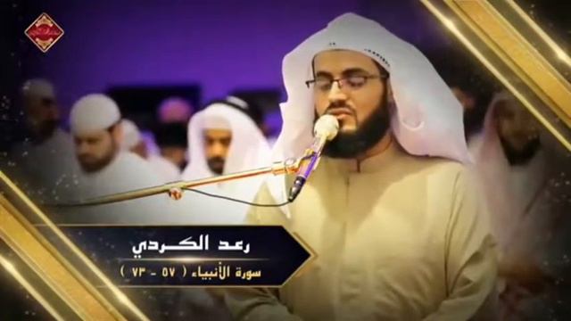 Мухаммад аль курди смотреть онлайн