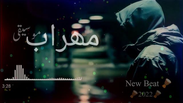 Diss Love Mehrab 2022 l New Beat l Very Sad Music l heart touching Music l لحن مھراب смотреть онлайн
