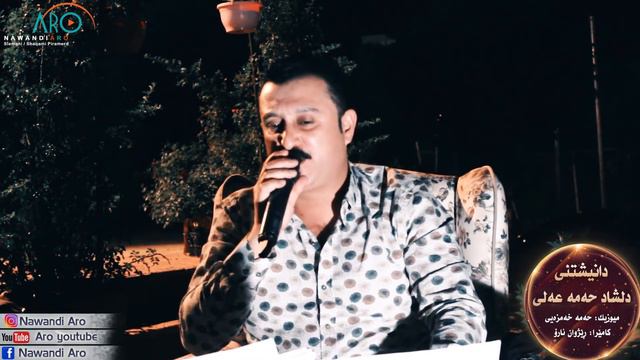 Karwan Xabati (Yarm La Hawaria) Danishtni Dlshadi Hama Ali - Track 5 - ARO смотреть онлайн