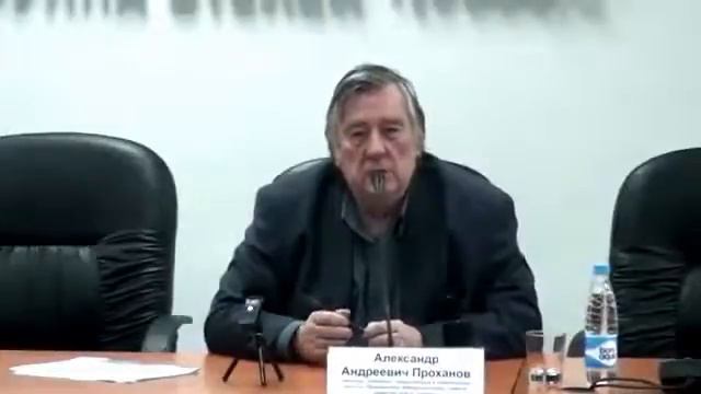 Почему Путин не увольняет предателей! Проханов смотреть онлайн