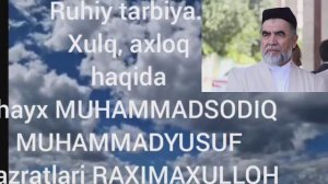 @Шайх Мухаммад Содик Мухаммад    Юсуф хазратлари РАХИМАХУЛЛОХ@ МАРУЗАЛАР