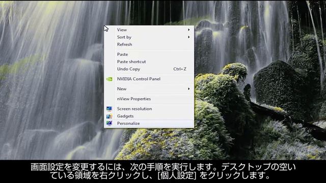 画面設定の変更