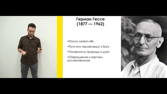 Курс "История европейской литературы: от Гомера до Умберто Эко" смотреть онлайн