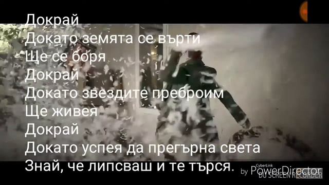 Zhana Bergendorff-Dokrai (Текст)