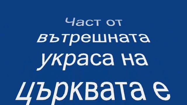9 март - патронен празник на ПГ"Цар Иван Асен II" смотреть онлайн