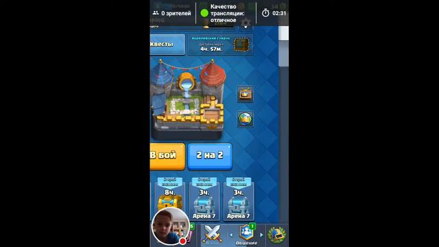 Стрим игры "Clash Royale".и музыка и пиар смотреть онлайн