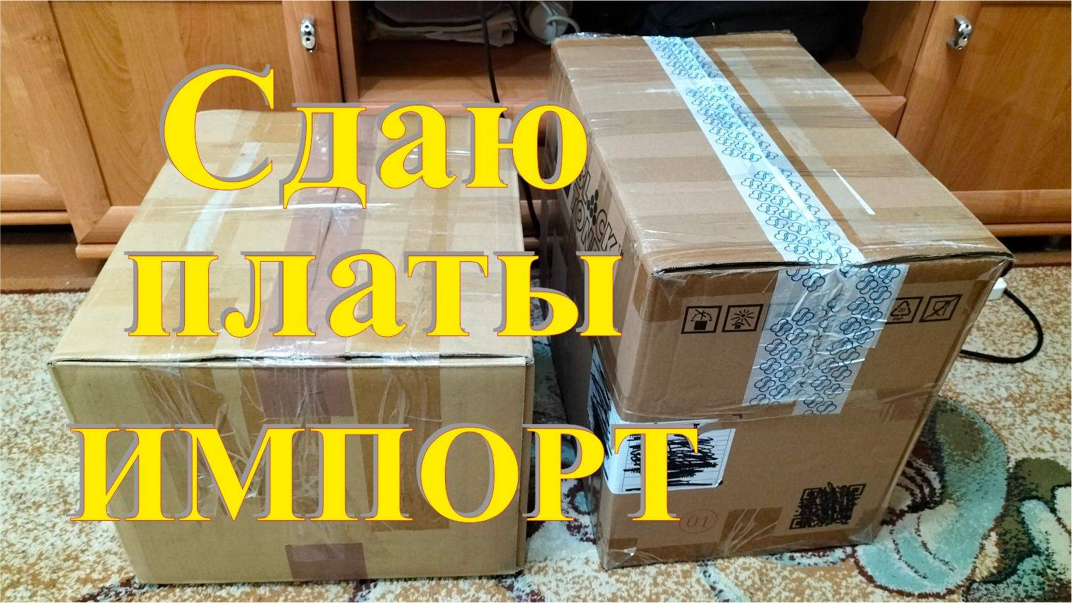 Сдаю компьютерные платы на приемку. Заработок на разборе компьютеров. смотреть онлайн