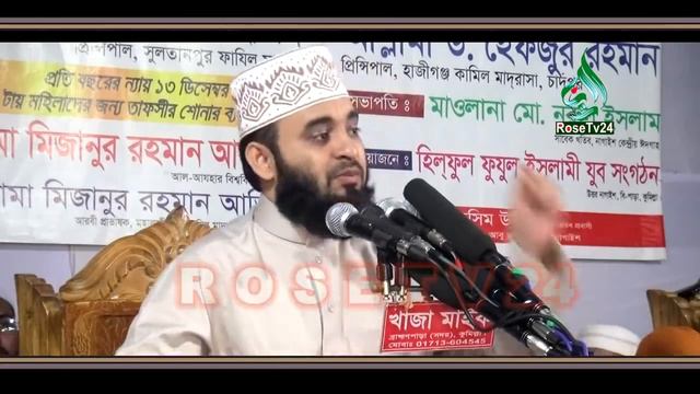 রাসূল সা বিয়েকে সহজ করেছেন আমরা করেছি কঠিন। Mizanur rahman azhari смотреть онлайн
