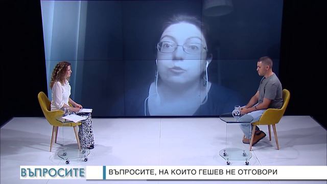 Въпросите, които Гешев не чу