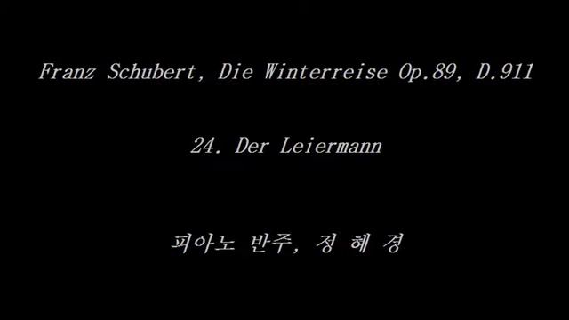 24. Der Leiermann - Winterreise Op.89, D.911 (Schubert, Franz) - Accompaniment