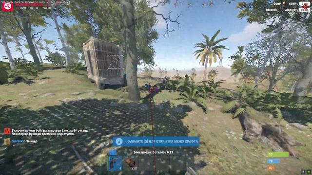 Играю с читом в Rust...№2