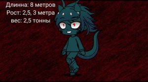 Прогулки с динозаврами 3D |Gacha Club| Горгозавр
