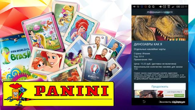 Обзор приложения Panini APP ( Panini Collectors )