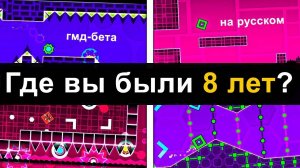 Я Нашёл Бета-Версии Уровней Робтопа | Cvolton...