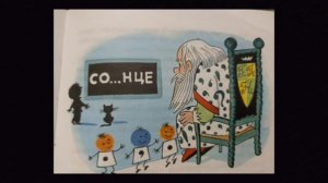 В стране невыученных уроков 8 часть