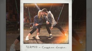 Слишком близко...