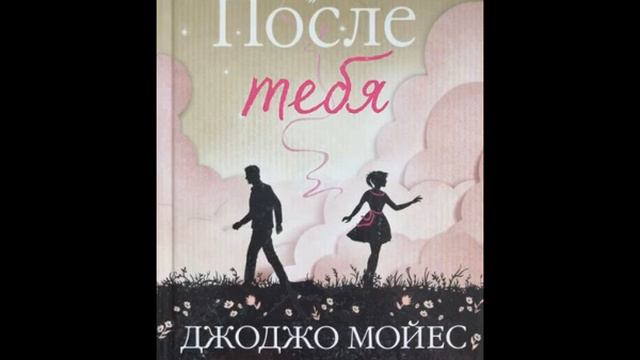 Мойес смотреть онлайн