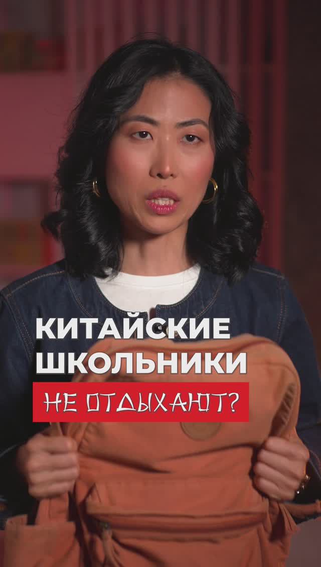 Начни изучать китайский сейчас! Для этого переходи по ссылке в комментариях🎁 смотреть онлайн