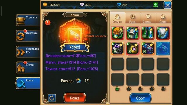 Меч Хаоса Путь Воина 19 Ч Предпоследняя