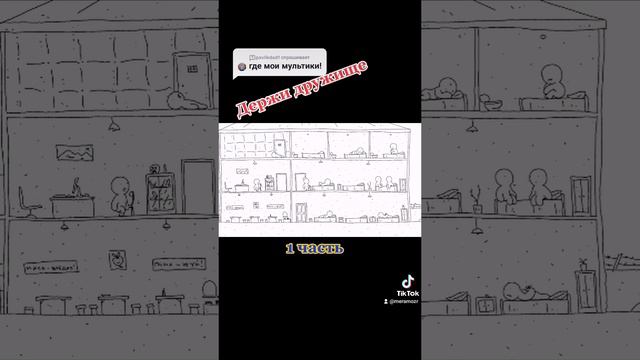 Не злись! смотреть онлайн