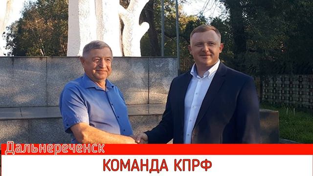 Народный губернатор Андрей Ищенко за команду КПРФ!