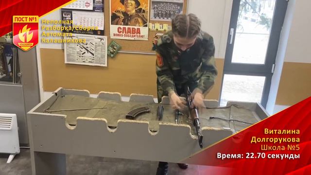 Школа №5 - Долгорукова Виталина