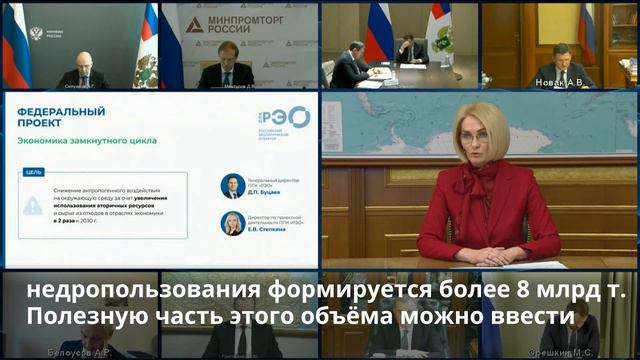 В стране построят 8 экопарков. Абрамченко смотреть онлайн