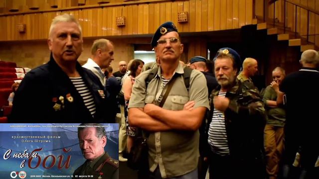 Ребята с ВДВ смотреть онлайн