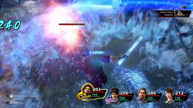 Yakuza: Like A Dragon прохождение боссов : 11. Экскаватор + Янь
