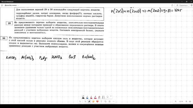 Разбор варианта №28 ЕГЭ по химии из сборника Добротина 2024 смотреть онлайн