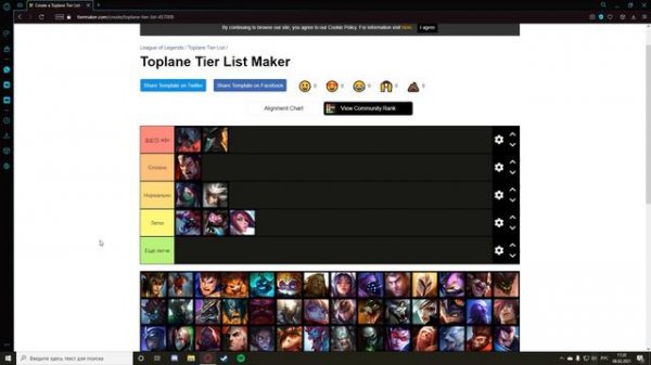 Гайд на Шена