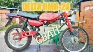 Установка в мопед рига 24 китайского двигателя от альфы с автоматическим сцеплением.