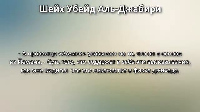 Положение Анвара Авляки, Абу Катады Филистыни и Абу Мухаммада Аль Макдиси. Шейх Убейд Аль Джабири смотреть онлайн