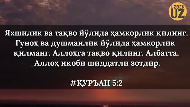 Ҳамма эшитсин! Аллоҳга таваккул қилишнинг натижаси. Шайҳ Содиқ Самарқандий. смотреть онлайн